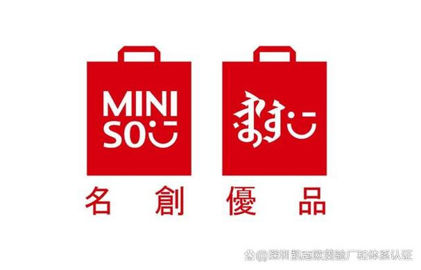 miniso名创优品重视产品质量问题,要求合作工厂进行验厂,以确保工厂